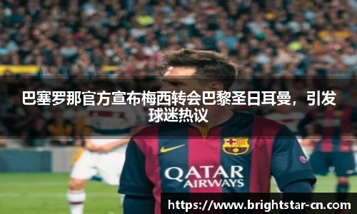 米兰体育