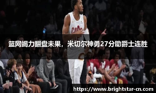米兰体育官网
